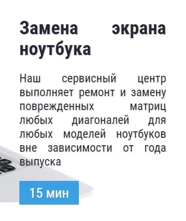 Замена экрана ноутбука в Салавате